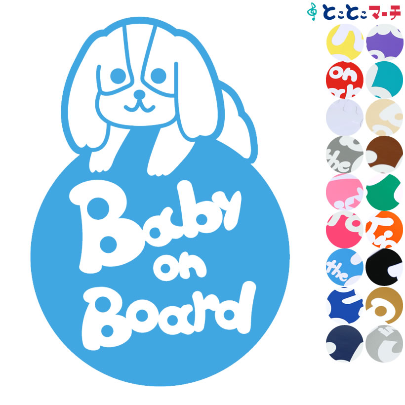 ポイント5倍！【Baby on board】犬 キャバリアキングチャールズスパニエル円戌 干支 動物 ステッカー ..