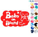 ポイント5倍!【Baby on board】犬 ラブラドール 骨戌 干支 動物 ステッカー 窓ガラス用シールタイプ 車 マグネットタイプも選べる★ 子供が乗って...