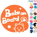 ポイント10倍!【Baby on board】 猫 ネコ マンチカン 男の子 ネクタイ 星 動物 ステッカー 窓ガラス用シールタイプ 車 マグネットタイプも選べる★ 赤ちゃんが乗っています ベビー イン ザ カー ベビーオンボード チャイルドシート 英語