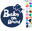 ポイント5倍!【Baby on board】 ねずみ ネズミ 鼠 子 ボール 可愛い 干支 動物 ステッカー 窓ガラス用シールタイプ 車 マグネットタイプも選べ...