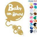 ポイント5倍!【Baby on board】 ねずみ ネズミ 鼠 子 風船 可愛い 干支 動物 ステッカー 窓ガラス用シールタイプ 車 マグネットタイプも選べる...