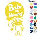 ポイント5倍!【Baby on board】犬 パグ風船1戌 干支 動物 ステッカー 窓ガラス用シールタイプ 車 マグネットタイプも選べる★ 子供が乗っています...