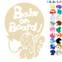 ポイント10倍!【Baby on board】 リス 風船 帽子 ネクタイ 動物 ステッカー 窓ガラス用シールタイプ 車 マグネットタイプも選べる★ 子供が乗っています ベビー イン ザ カー ベビーオンボード チャイルドシート ベビーカー 誕生日 プレゼント ギフト