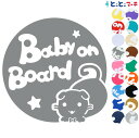 ポイント2倍!【Baby on board】 猫 ネコ スコティッシュ 男の子 ネクタイ 星 動物 ステッカー 窓ガラス用シールタイプ 車 マグネットタイプも選べる★ 赤ちゃんが乗っています ベビー イン ザ カー ベビーオンボード チャイルドシート 英語