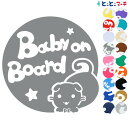 楽天とことこマーチポイント2倍！ 【Baby on board】 猫 ネコ スコティッシュ 男の子 ネクタイ 星 動物 ステッカー 窓ガラス用シールタイプ 車 マグネットタイプも選べる★ 赤ちゃんが乗っています ベビー イン ザ カー ベビーオンボード チャイルドシート 英語