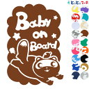 ポイント5倍!【Baby on board】 タヌキ 縦 葉っぱ 動物 ステッカー 窓ガラス用シールタイプ 車 マグネットタイプも選べる★ 子供が乗っています ...
