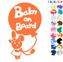 ポイント2倍!【Baby on board】 女の子 りぼん うさぎ ウサギ 兎 兔 卯 風船 干支 動物 ステッカー 窓ガラス用シール 車 マグネットタイプも...