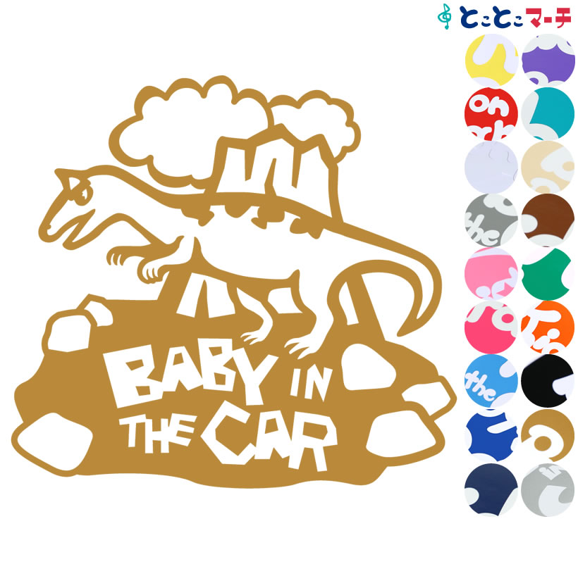 ݥ5ܡBaby in the carۥ륹 ε ưʪ ƥå 륬饹ѥ륿  ޥͥåȥפ٤ ҶäƤޤ ٥ӡ    ٥ӡܡ 㥤ɥ ٥ӡ  ץ쥼 ե
