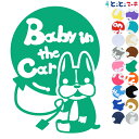 ポイント5倍!【Baby in the car】犬 ボストンテリア 風船戌 干支 動物 ステッカー 窓ガラス用シールタイプ 車 マグネットタイプも選べる★ 子供...