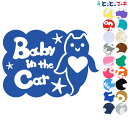 ポイント2倍！ 【Baby in car】水の生き物シーズ クリオネ 横 モコモコ ステッカー 窓ガラス用シールタイプ 車 マグネットタイプも選べる★ 赤ちゃんが乗っています ベビー イン ザ カー ベビーオンボード チャイルドシート 英語