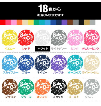 ポイント3倍! 【Baby in car】水の生き物シーズ ジュゴン 円 ステッカー 窓ガラス用シールタイプ 車 マグネットタイプも選べる★ 赤ちゃんが乗っています ベビー イン ザ カー ベビーオンボード チャイルドシート 英語