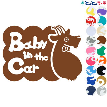 【Baby in the car】 ヤギ 黒 横 ネクタイ 動物 ステッカー 窓ガラス用シールタイプ 車 ※吸盤・マグネットタイプではありません 子供が乗っています ベビー イン ザ カー ベビーオンボード チャイルドシート ベビーカー 入園入学 プレゼント ギフト