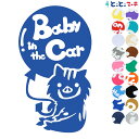 ポイント2倍!【Baby in the car】 いのしし 猪 イノシシ 風船 可愛い 干支 動物 ステッカー 窓ガラス用シールタイプ 車 マグネットタイプも選...
