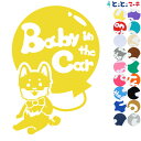 ポイント3倍！ 【Baby in the car】 犬 イヌ いぬ 戌 蝶ネクタイ 風船 可愛い 干支 動物 ステッカー 窓ガラス用シールタイプ 車 マグネットタイプも選べる★ 子供が乗っています キッズ イン ザ カー キッズインカー チャイルドシート ベビーカー プレゼント ギフト