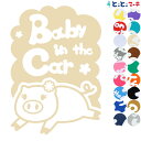 ポイント2倍！  ブタ 縦 花 動物 ステッカー 窓ガラス用シールタイプ 車 マグネットタイプも選べる★ 子供が乗っています ベビー イン ザ カー ベビーオンボード チャイルドシート ベビーカー 誕生日 プレゼント ギフト