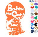 ポイント5倍!【Baby in the car】竜 ドラゴン 辰 りゅう ちゃんこ お座り 風船 干支 動物 ステッカー 窓ガラス用シール 車 マグネットタイプ...