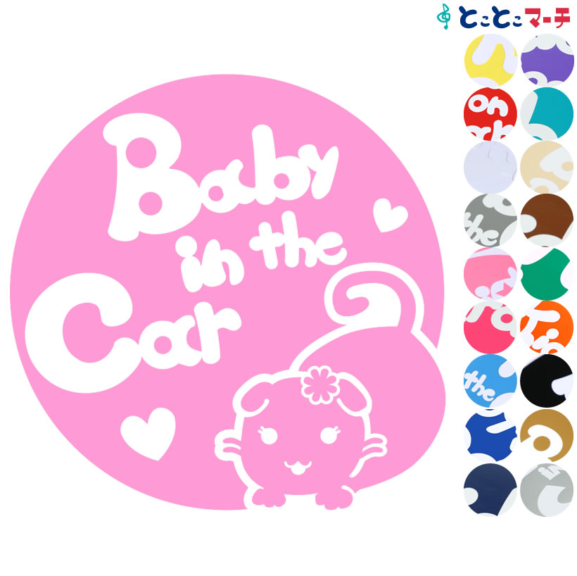 ポイント2倍！【Baby in the car】 猫 ネコ スコティッシュ 女の子 花 ハート 動物 ステッカー シールタイプ 車 マグネットタイプも選べる★ 赤ちゃんが乗っています ベビー イン ザ カー ベビーオンボード チャイルドシート ベビーインカー