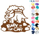 ポイント5倍!【Baby in the car】トリケラトプス 恐竜 動物 ステッカー 窓ガラス用シールタイプ 車 マグネットタイプも選べる★ 子供が乗っていま...