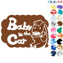 ポイント5倍!【Baby in the car】 馬 ウマ うま 人参 にんじん ニンジン 干支 動物 ステッカー 窓ガラス用シール車 マグネットタイプも選べる...