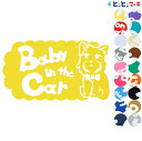 ポイント5倍!【Baby in the car】犬 ヨークシャテリア 横ネクタイ戌 干支 動物 ステッカー 窓ガラス用シールタイプ 車 マグネットタイプも選べる...
