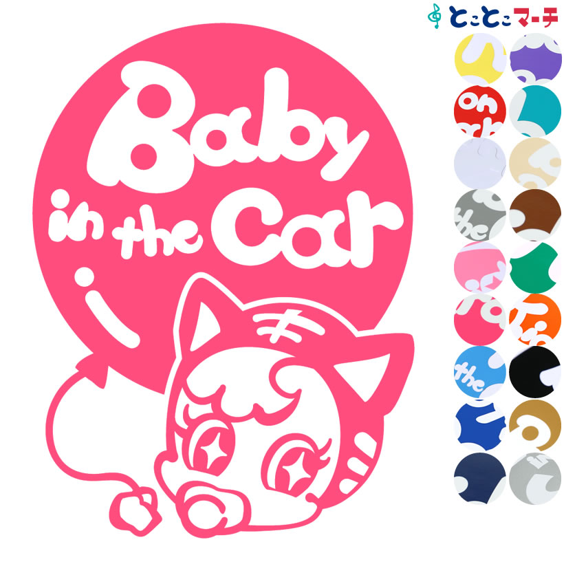 ポイント2倍！ 【Baby in the car】〈赤