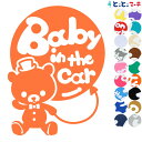 ポイント2倍！ 【Baby in the car】〈帽