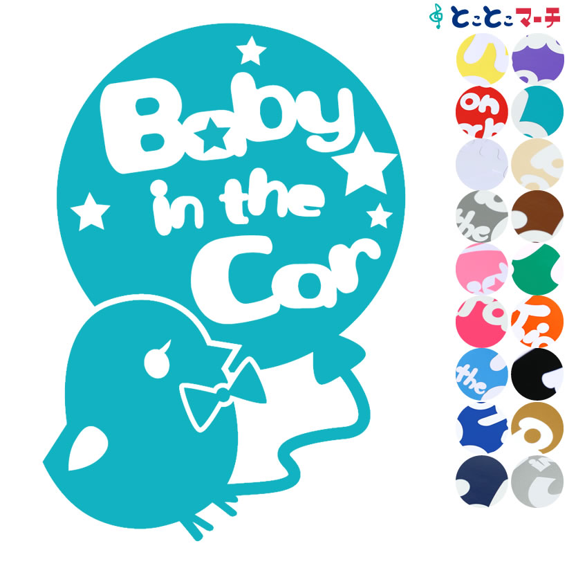 ポイント2倍！ 【Baby in the car】 蝶ネ