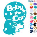 ポイント2倍！ 【Baby in the car】 蝶ネクタイひよこ ヒヨコ リボン 動物 ステッカー 窓ガラス用シール キッズ 子供 車の後ろ 妊婦マ..