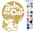 ポイント2倍！ 【Baby in the car】〈ラ