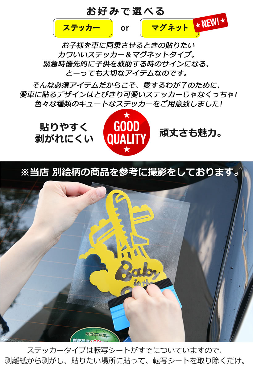 ポイント2倍！【Kids in the car】〈帽子 蝶ネクタイ くま クマ ベア 動物〉ステッカー 窓ガラス用シールタイプ 車 パーティ 子供が喜ぶ マグネットタイプも選べる★ 子供が乗っています キッズ イン ザ カー キッズインカー チャイルドシート ベビーカー