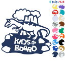 ポイント5倍!【Kids on board】アロサウルス 恐竜 動物 ステッカー 窓ガラス用シールタイプ 車 マグネットタイプも選べる★ 子供が乗っています キ...