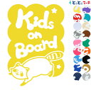 ポイント2倍!【Kids on board】 アライグマ 星 動物 ステッカー 窓ガラス用シールタイプ 車 マグネットタイプも選べる★ 子供が乗っています キッ...