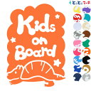 ポイント2倍!【Kids on board】 アルマジロ 縦 星 動物 ステッカー 窓ガラス用シールタイプ 車 マグネットタイプも選べる★ 子供が乗っています ...
