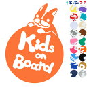 ポイント2倍!【Kids on board】犬 ボストンテリア-円戌 干支 動物 ステッカー 窓ガラス用シールタイプ 車 マグネットタイプも選べる★ 子供が乗っ...