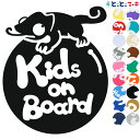 ポイント5倍!【Kids on board】 カメレオン 丸 動物 ステッカー 窓ガラス用シールタイプ 車 マグネットタイプも選べる★ 子供が乗っています キッ...