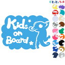 ポイント2倍!【Kids on board】 カメレオン 横 動物 ステッカー 窓ガラス用シールタイプ 車 マグネットタイプも選べる★ 子供が乗っています キッ...