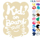 ポイント5倍!【Kids on board】 水の生き物シーズ カニ 泡 ステッカー 窓ガラス用シールタイプ 車 マグネットタイプも選べる★ 子供が乗っています...
