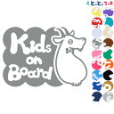 ポイント10倍!【Kids on board】 ヤギ 白 横 ネクタイ 動物 ステッカー 窓ガラス用シールタイプ 車 マグネットタイプも選べる★ 子供が乗っています キッズ イン ザ カー キッズオンボード チャイルドシート キッズカー 誕生日 プレゼント ギフト