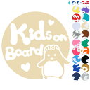 ポイント2倍！ 【Kids on board】 ハムスター 円 ハート リボン 動物 ステッカー 窓ガラス用シールタイプ 車 マグネットタイプも選べる★ 子供が乗っています キッズ イン ザ カー キッズオンボード チャイルドシート キッズカー 誕生日 プレゼント ギフト