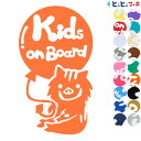 ポイント2倍!【Kids on board】 いのしし 猪 イノシシ 風船 可愛い 干支 動物 ステッカー 窓ガラス用シールタイプ 車 マグネットタイプも選べる...