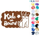 ポイント2倍!【Kids on board】犬 ジャックラッセルテリア 花戌 干支 動物 ステッカー 窓ガラス用シールタイプ 車 マグネットタイプも選べる★ 子...