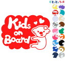 ポイント2倍!【Kids on board】 コアラ 女の子ハート 動物 ステッカー 窓ガラス用シールタイプ 車 マグネットタイプも選べる★ 子供が乗っています...