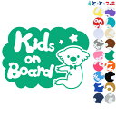 ポイント5倍!【Kids on board】 コアラ 男の子 横 星 動物 ステッカー 窓ガラス用シールタイプ 車 マグネットタイプも選べる★ 子供が乗っていま...