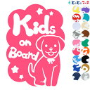 ポイント2倍!【Kids on board】犬 ラブラドール リボン戌 干支 動物 ステッカー 窓ガラス用シールタイプ 車 マグネットタイプも選べる★ 子供が乗...