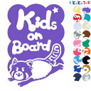 ポイント2倍!【Kids on board】 レッサーパンダ 走る 星 動物 ステッカー 窓ガラス用シールタイプ 車 マグネットタイプも選べる★ 子供が乗ってい...