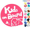 ポイント5倍!【Kids on board】犬 ポメラニアン女の子戌 干支 動物 ステッカー 窓ガラス用シールタイプ 車 マグネットタイプも選べる★ 子供が乗っ...