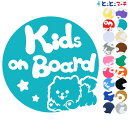 ポイント5倍!【Kids on board】犬 ポメラニアン男の子戌 干支 動物 ステッカー 窓ガラス用シールタイプ 車 マグネットタイプも選べる★ 子供が乗っ...