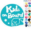 ポイント2倍！【Kids on board】犬 ポメラニアン男の子戌 干支 動物 ステッカー 窓ガラス用シールタイプ 車 マグネットタイプも選べる★ 子供が乗っています キッズ イン ザ カー キッズインカー チャイルドシート キッズカー 誕生日 プレゼント ギフト