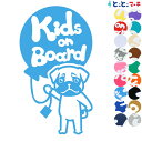 ポイント5倍!【Kids on board】犬 パグ風船1戌 干支 動物 ステッカー 窓ガラス用シールタイプ 車 マグネットタイプも選べる★ 子供が乗っています...
