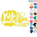 ポイント2倍！【Kids on Board】〈ショ